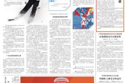 勒布朗·詹姆斯，在(zài)《人民日报》撰(zhuàn)文(wén)