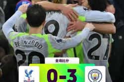 曼城3比0水晶(jīng)宫，哈(hā)兰德两球(qiú)强势难挡，福(fú)登关键球(qiú)更惊喜