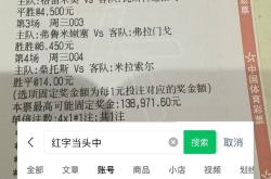 亞(yà)特兰大VS热那亞(yà)实時(shí)比分预测分析