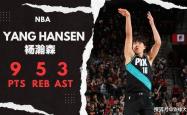 杨瀚森NBA单场最高9分(fēn)，巴特尔12分(fēn)，易建联31分(fēn)，那周琦多少分(fēn)？
