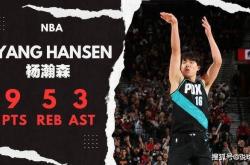 杨瀚森NBA单场最高9分(fēn)，巴特尔12分(fēn)，易建联31分(fēn)，那周琦多少分(fēn)？