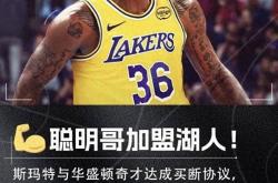 突发！最佳(jiā)防守球员加盟湖人！河村勇(yǒng)辉重回NBA