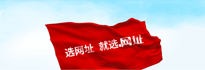 秦皇岛腾创注册公司简称中文域名“TC.网址”助力官网入口更简单