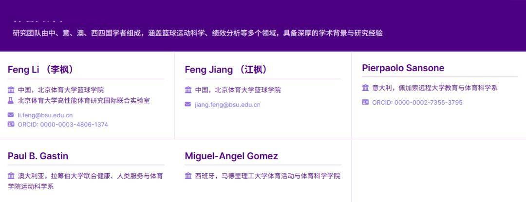 &lt;北体最新篮球分析研究&gt;NBA 季后赛决胜场成功关键绩效指标：抢七大战结果十年数据分析