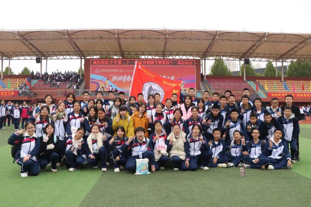 咸阳彩虹中学运动会精彩集锦