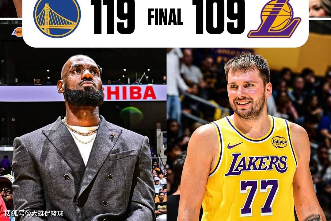 洛杉矶湖人队2025-26赛季揭幕战不敌勇士的6大原因