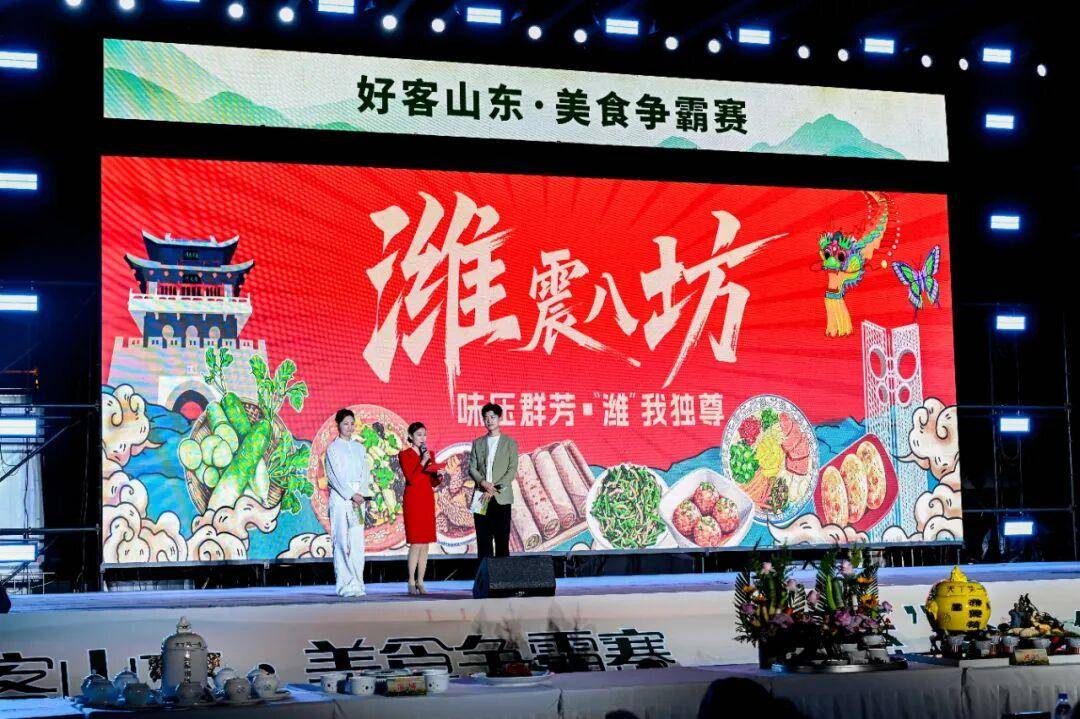 总冠军+金鼎奖！潍坊登顶“齐鲁美食之巅”