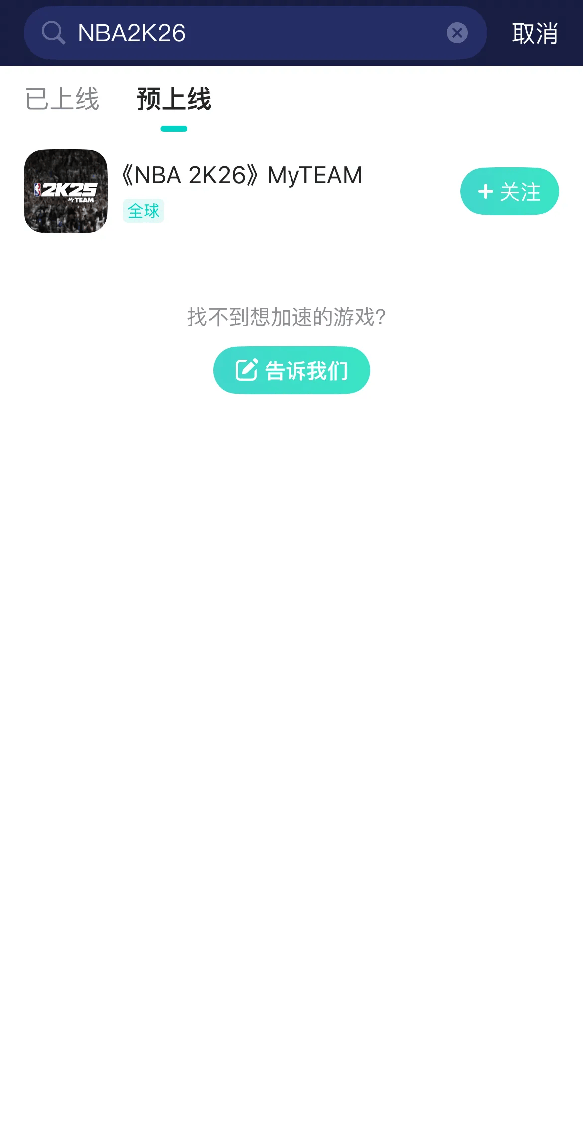 NBA2K26梦幻球队卡顿严重，如何解决游戏更新慢问题