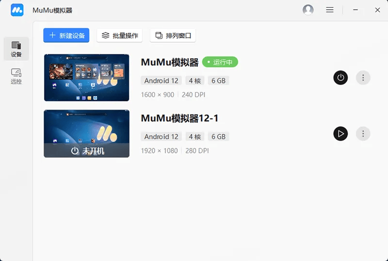 NBA 2K26梦幻球队电脑版怎么玩？ NBA 2K26梦幻球队性能优化240高帧 游戏多开 后台挂机 按键设置 教程