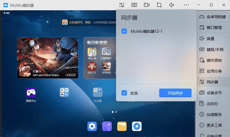 NBA 2K26梦幻球队电脑版怎么玩？ NBA 2K26梦幻球队性能优化240高帧 游戏多开 后台挂机 按键设置 教程